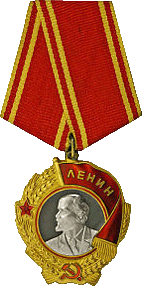 Орден Ленина