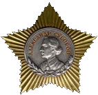 Орден Суворова 2-й степени