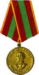 Медаль «За доблестный труд в Великой Отечественной войне 1941—1945 гг.»