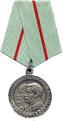 медаль «Партизану Отечественной войны» 2-й степени