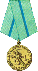 медаль "За оборону Одессы"