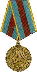 медаль "За освобождение Варшавы"