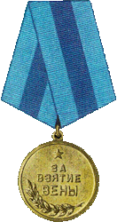 медаль "За взятие Вены"
