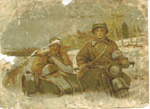 Почтовая карточка