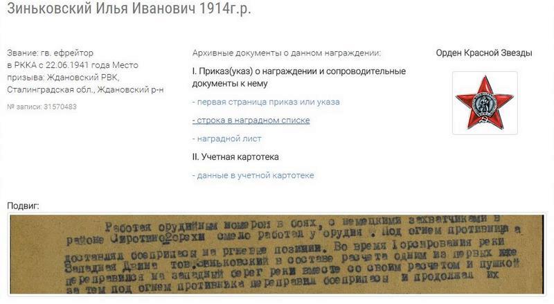 Приказ о награждении