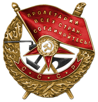 Орден Красного Знамени, 15.06.1945